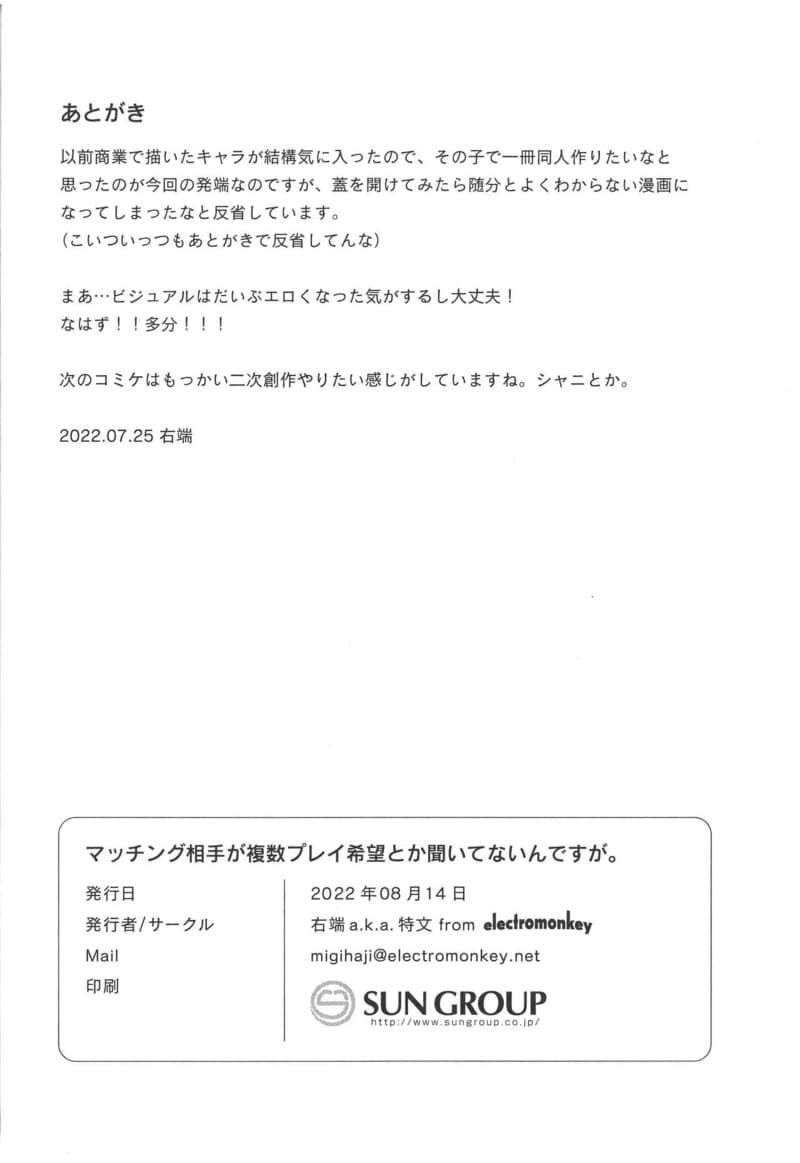 ตามหาคู่ขาในอุดมคติ